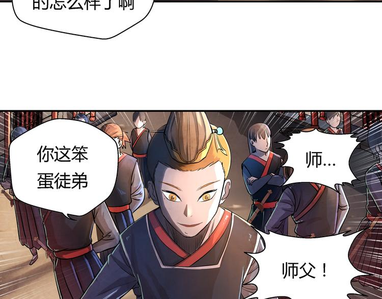 第16话 师父61