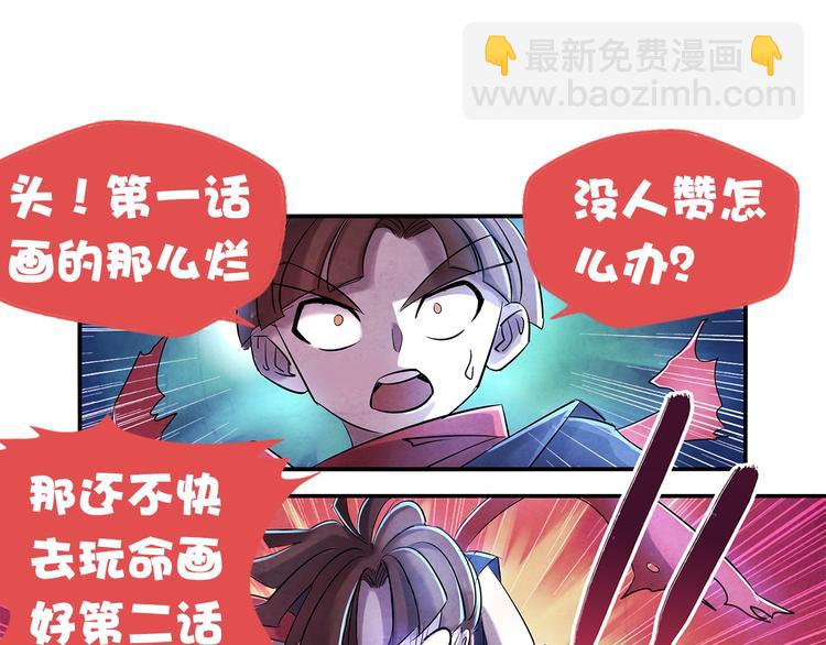第2话 不好意思打错人了36