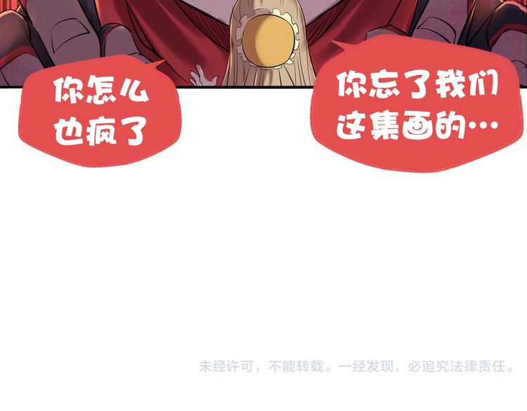 第5话 我都遇到些什么人31