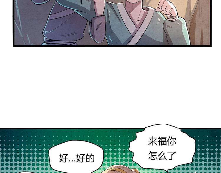 第15话 异样19