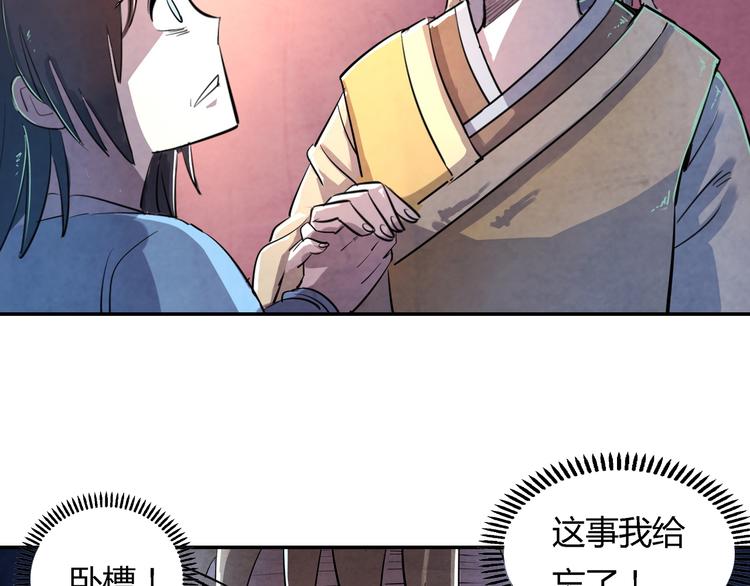 第14话 炼狱王朝28