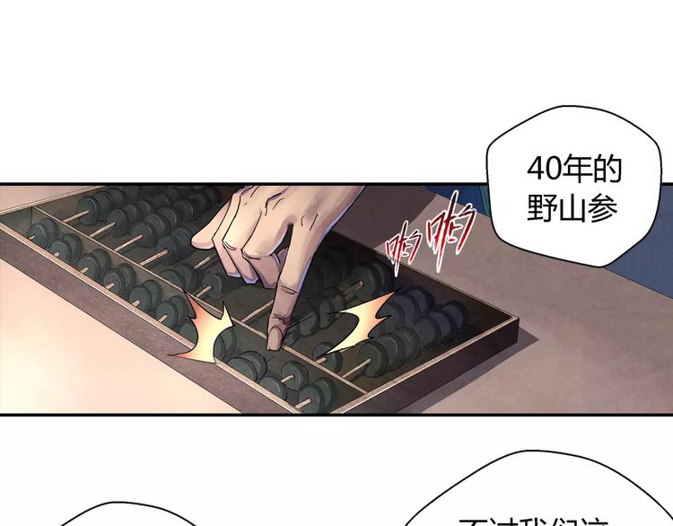 第20话 为爱付出0