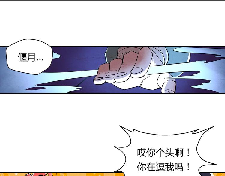第12话 死里逃生45