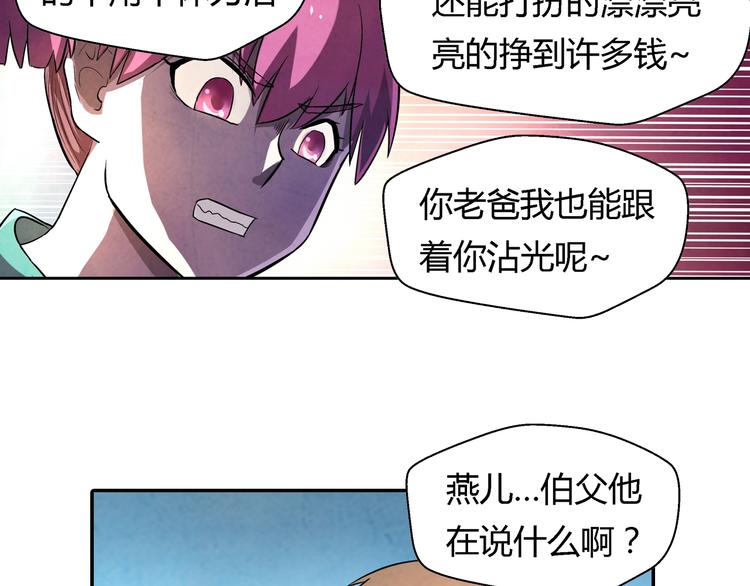 第18话 恩公44