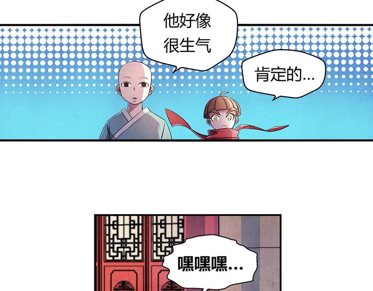 第14话 炼狱王朝4