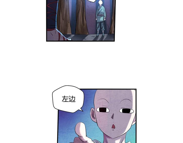 第3话 黄巾贼11