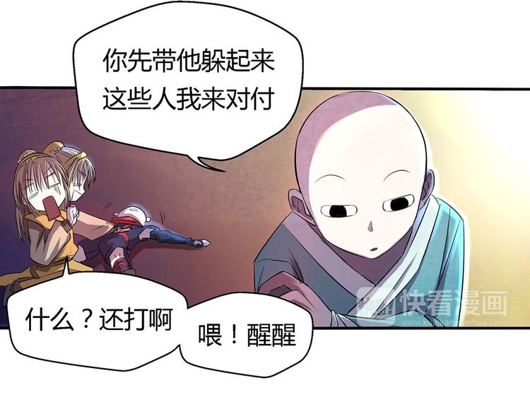 第4话 要死了？22