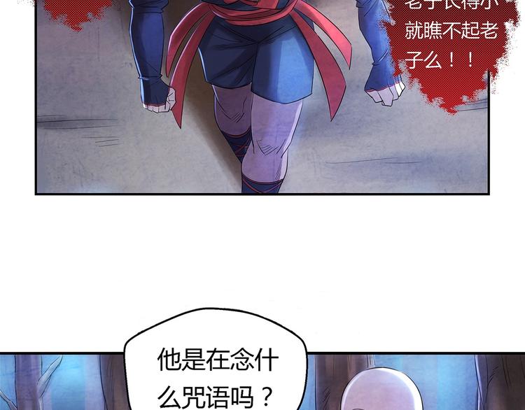 第3话 黄巾贼1