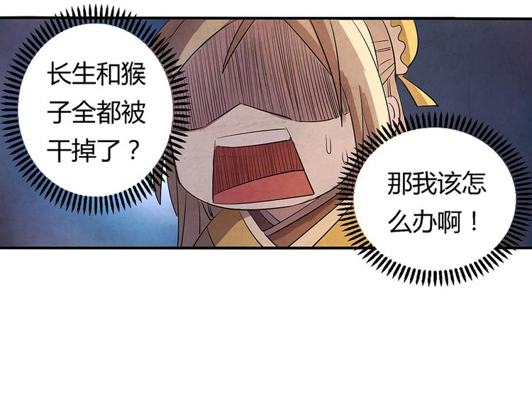 第11话 秒杀49