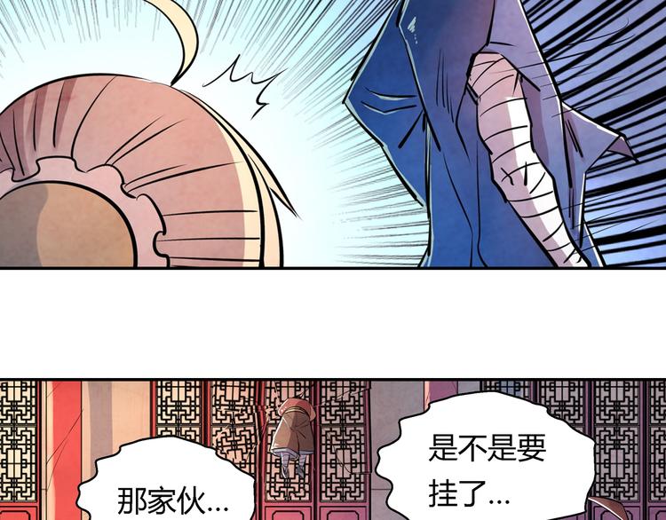 第14话 炼狱王朝12