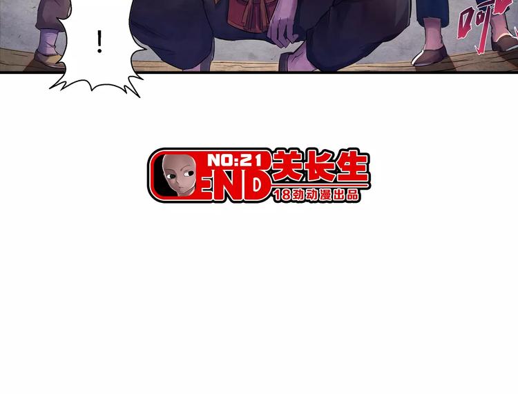 第21话 背叛51