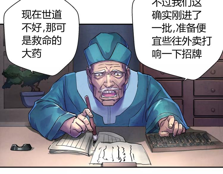 第20话 为爱付出1