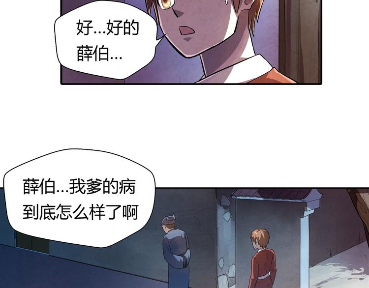 第18话 恩公59