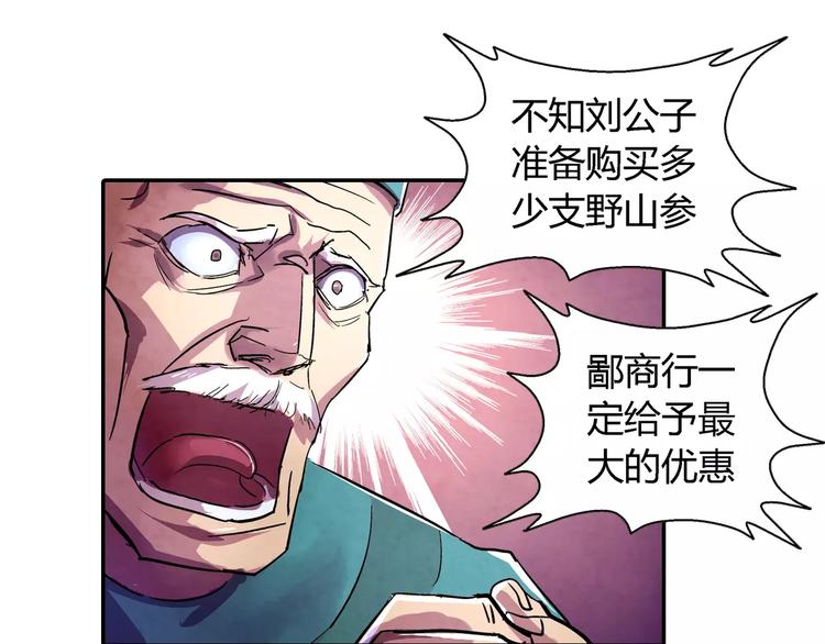 第20话 为爱付出12