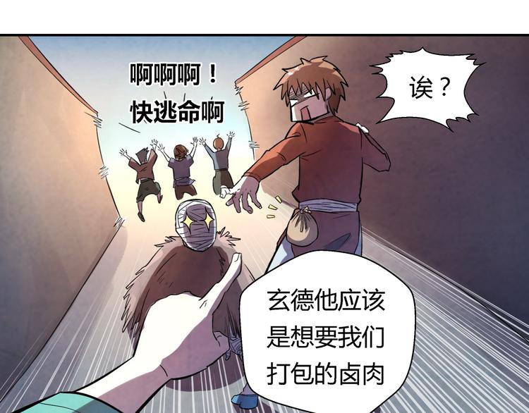 第18话 恩公8