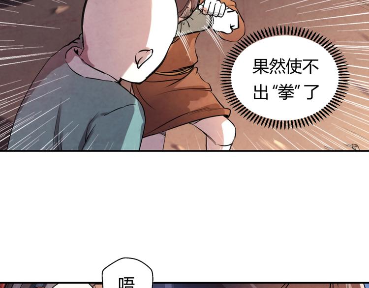 第16话 师父13