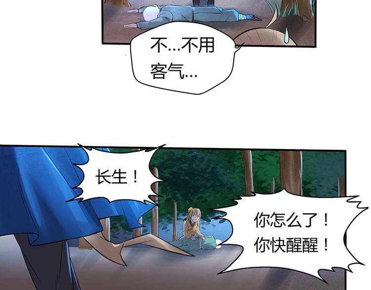 第6话 神秘人48