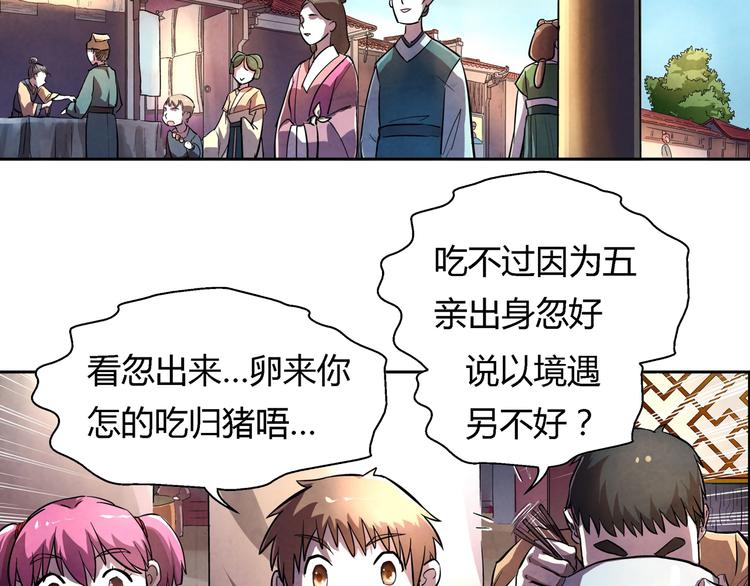 第17话 皇族小少爷25