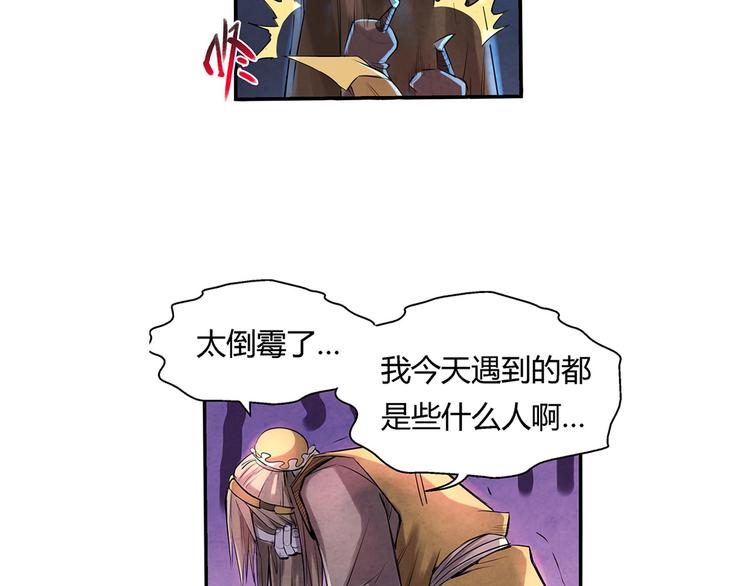 第5话 我都遇到些什么人26