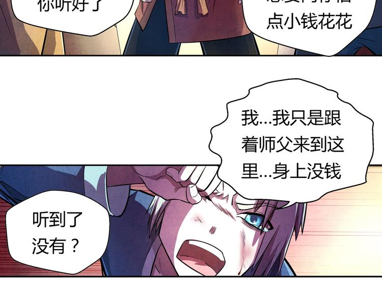 第17话 皇族小少爷2