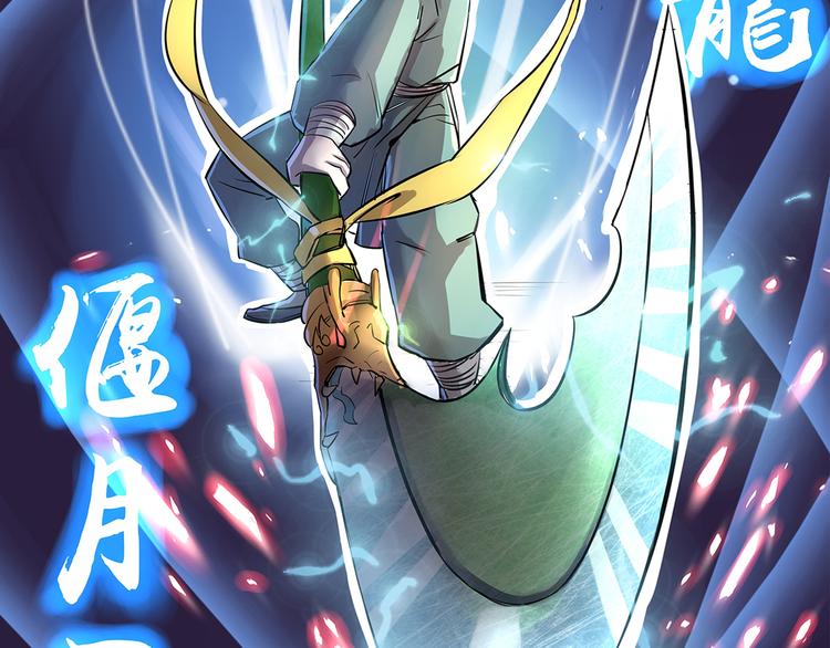 第11话 秒杀61
