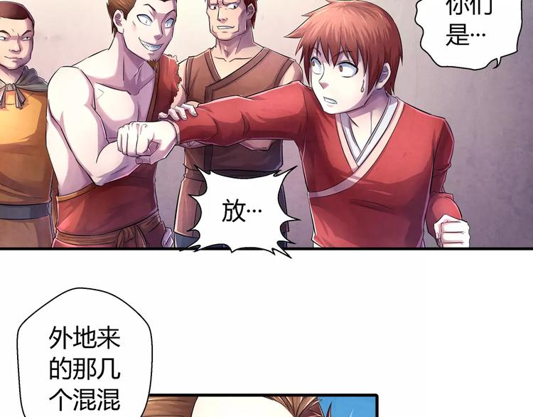 第21话 背叛44