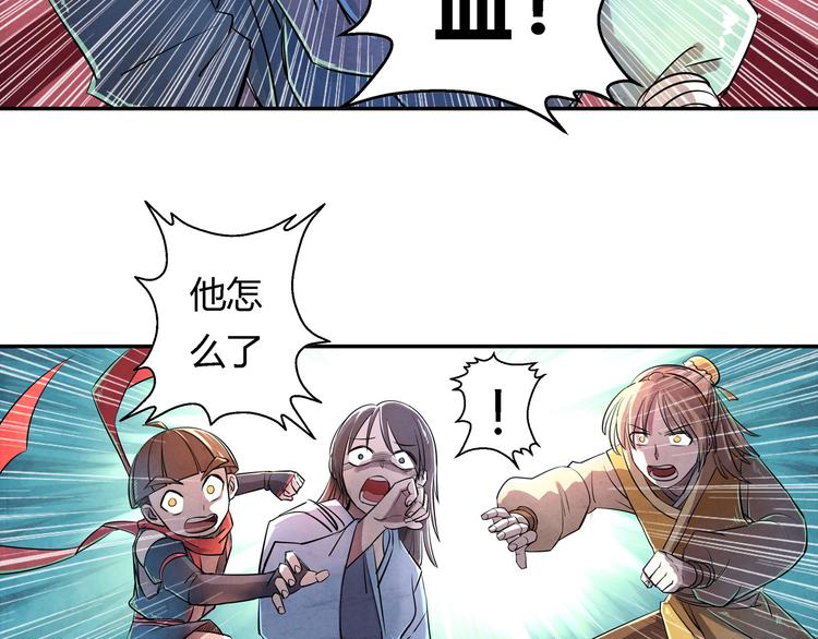 第14话 炼狱王朝52