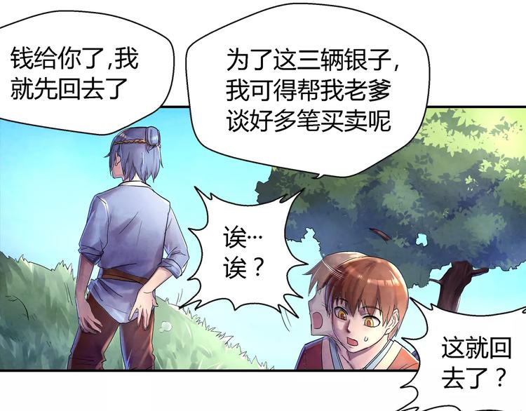 第19话 朋友27