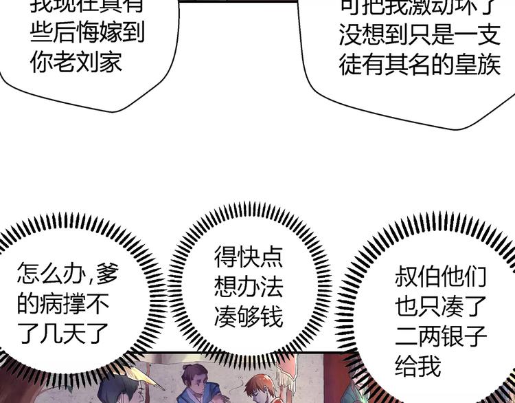 第19话 朋友15