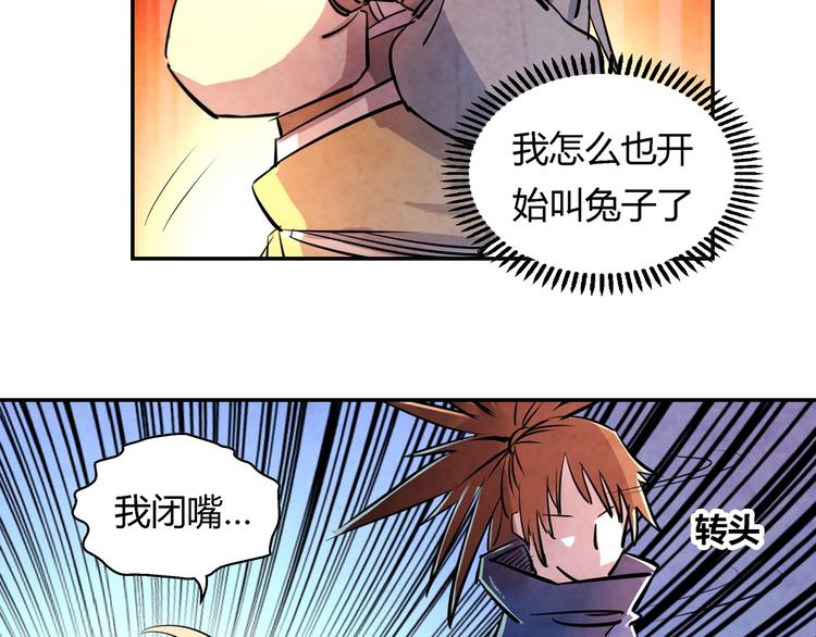 第14话 炼狱王朝11
