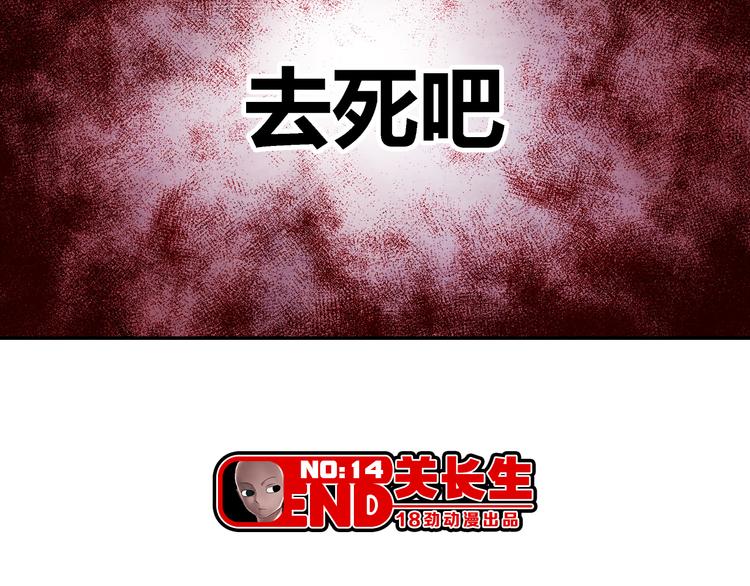 第14话 炼狱王朝58