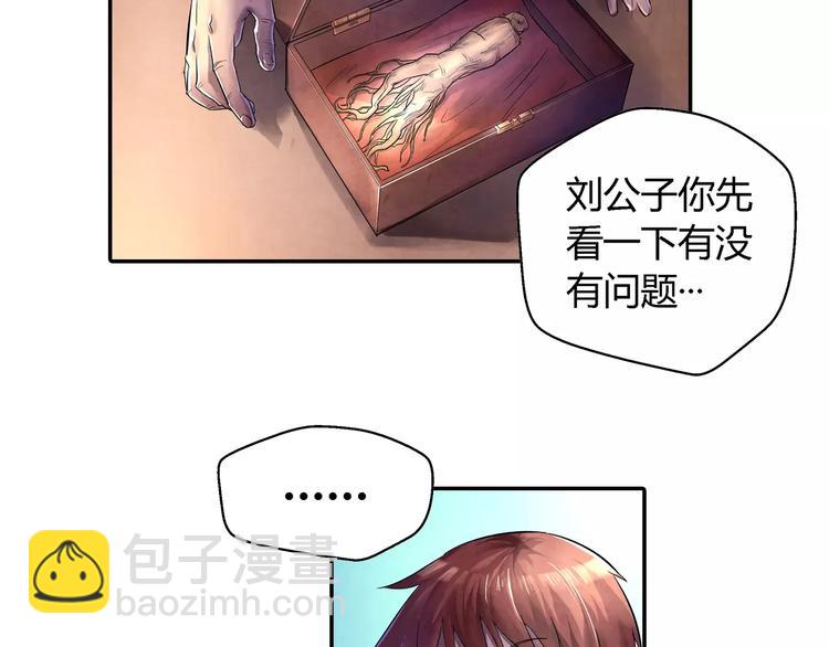 第21话 背叛17