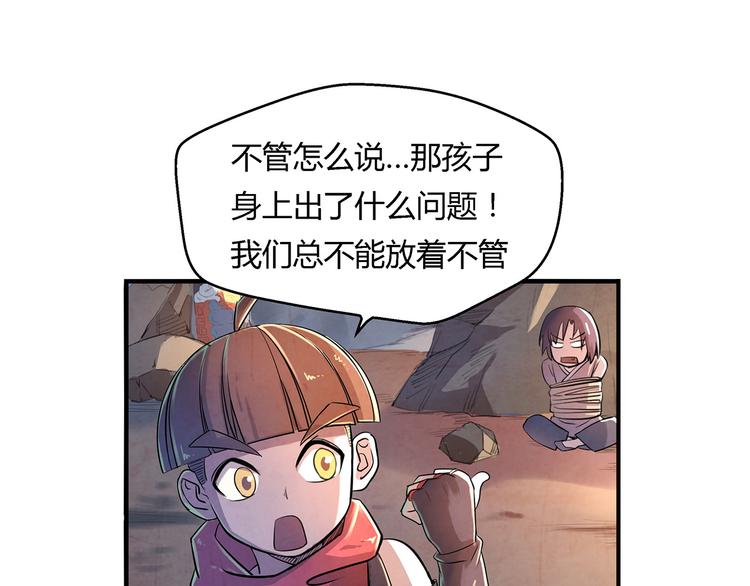 第15话 异样22