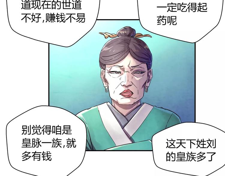 第19话 朋友13