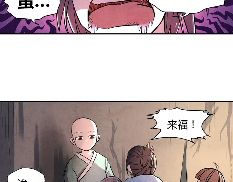 第14话 炼狱王朝48