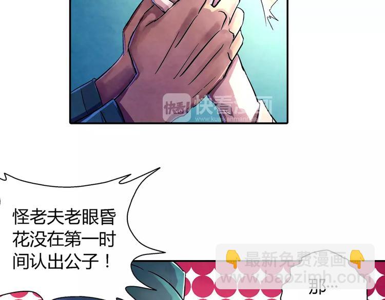 第20话 为爱付出10