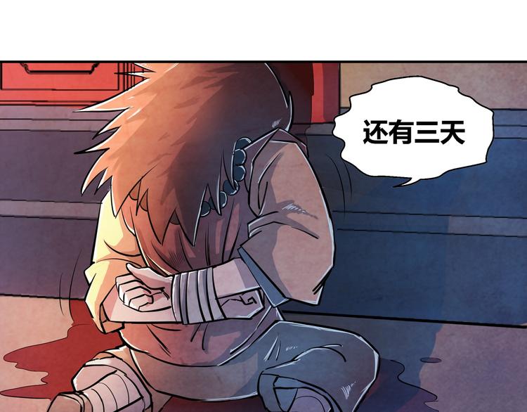第14话 炼狱王朝6