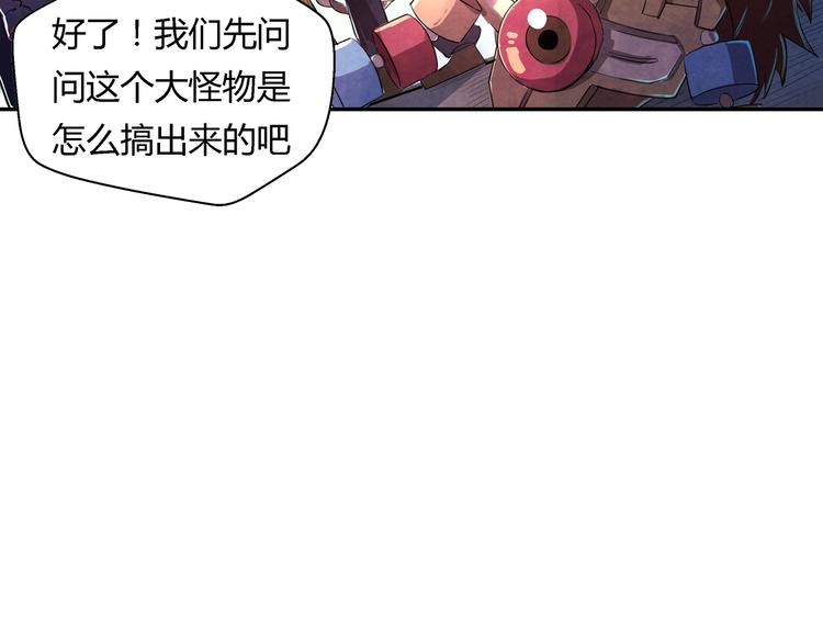 第13话 好消息坏消息50