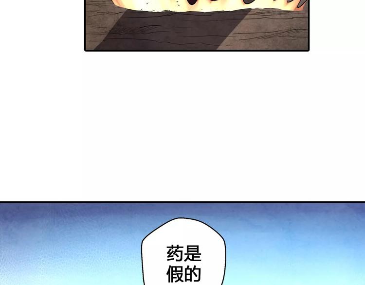 第21话 背叛30