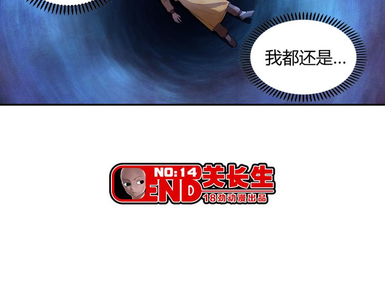 第15话 异样44