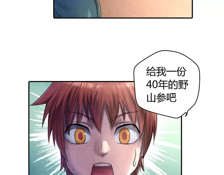 第21话 背叛11