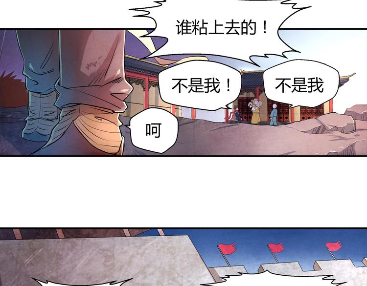 第14话 炼狱王朝23