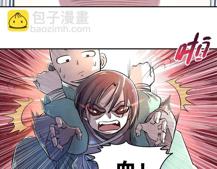 第14话 炼狱王朝51