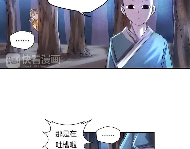 第3话 黄巾贼2