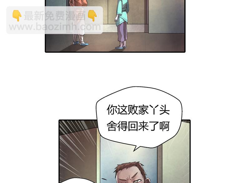 第18话 恩公37