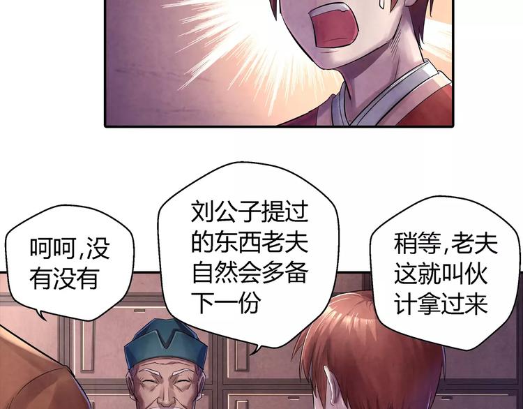 第21话 背叛15