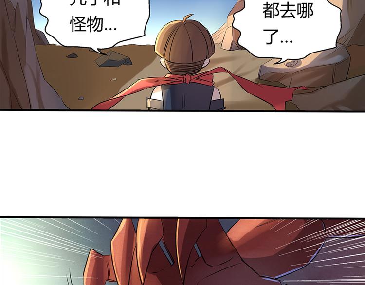 第10话 男子汉6