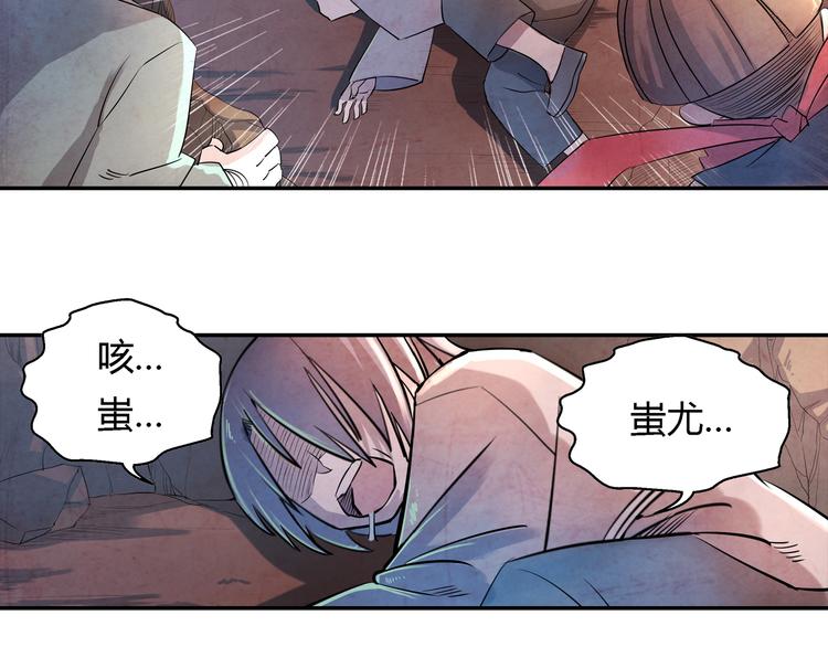 第14话 炼狱王朝40