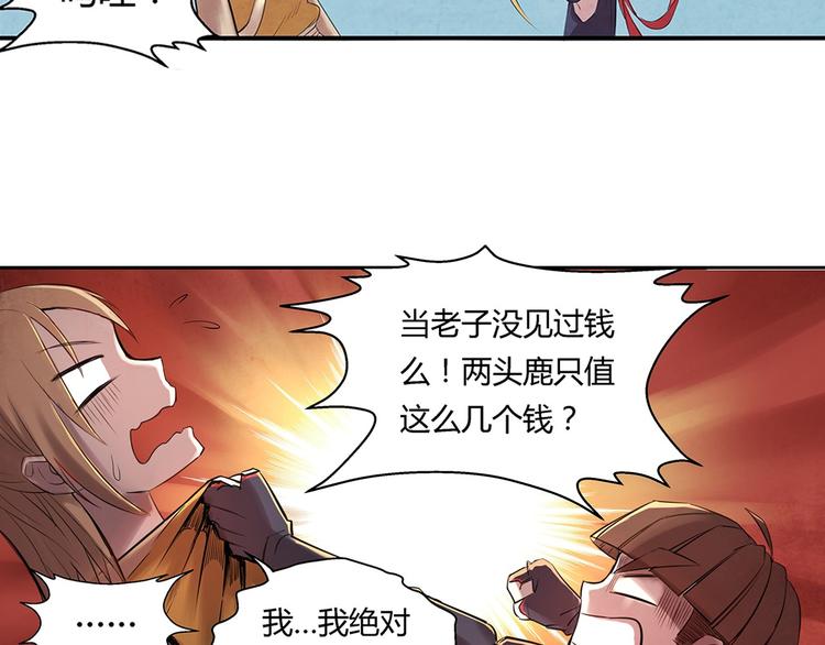 第5话 我都遇到些什么人16