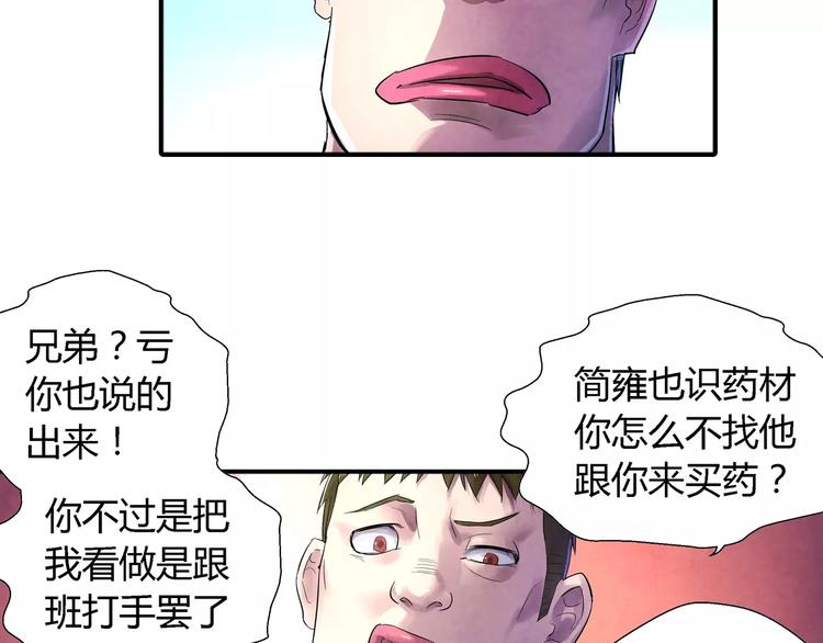 第22话 折磨5